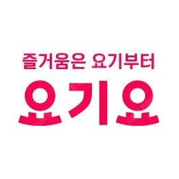 요기요 상품권 90%에 다 삽니다