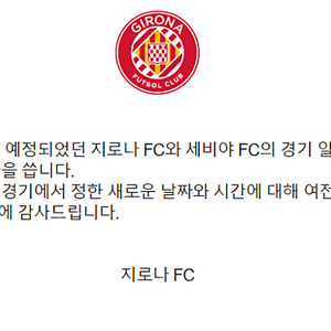 스페인 라리가(지로나fc:세비야fc) 25년1월18일 오후2시경기입니다.