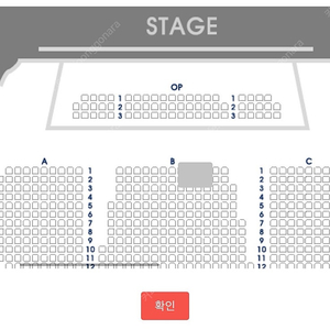 뮤지컬 시라노 2/22 고은성막공 2열