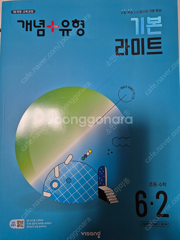 비상 개념우형 기본라이트 6-2--0