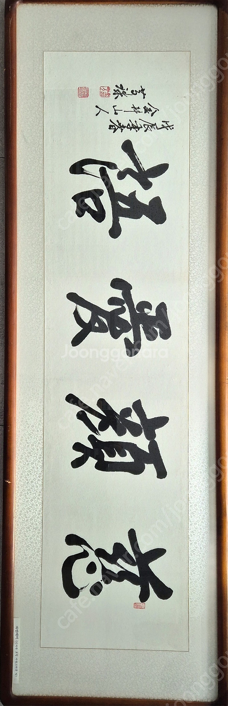 석주스님 붓글씨 액자--0