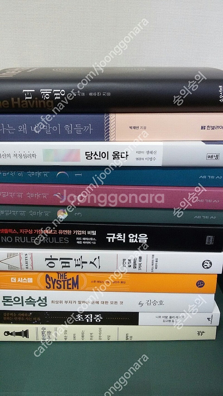 베스트셀러 여러권(가난한찰리의연감/쇼펜하우어/내면소통/...--0