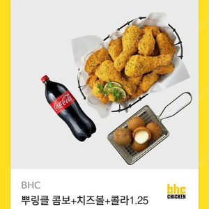 [원가31000]BHC 뿌링클 콤보+치즈볼+콜라1.25L 기프티콘 1장 팝니다