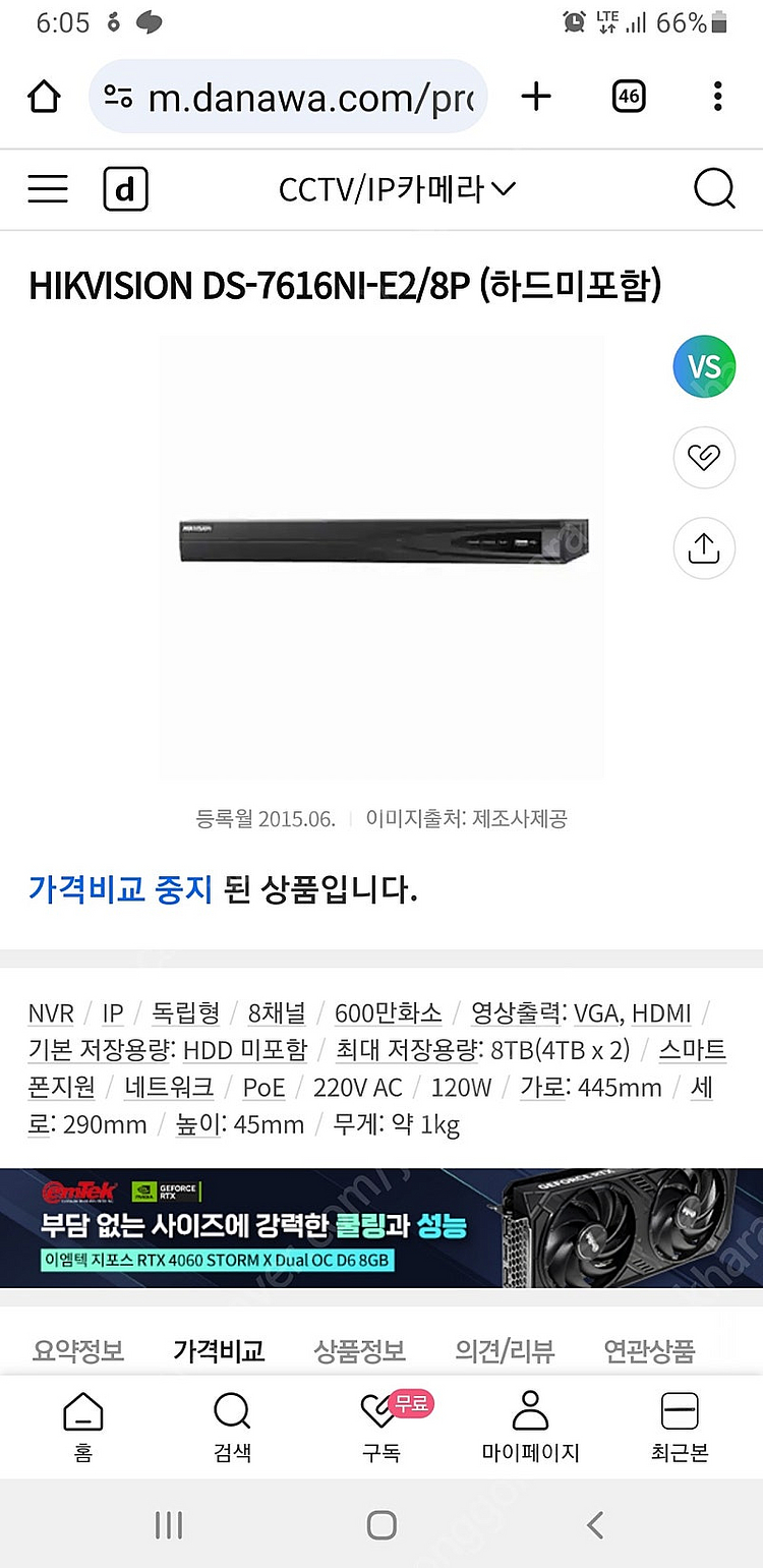 CCTV 방범 보안 NVR 8채널 하이크비전 카메라 비...--0