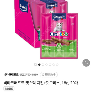 비타크래프트 고양이 캣스틱 치킨&캣그라스 18g 20개(총60개)