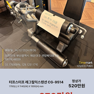 [부산/센텀] 프리미엄 PT샵 기구 시리즈(웨이트,유산소) 판매 합니다.