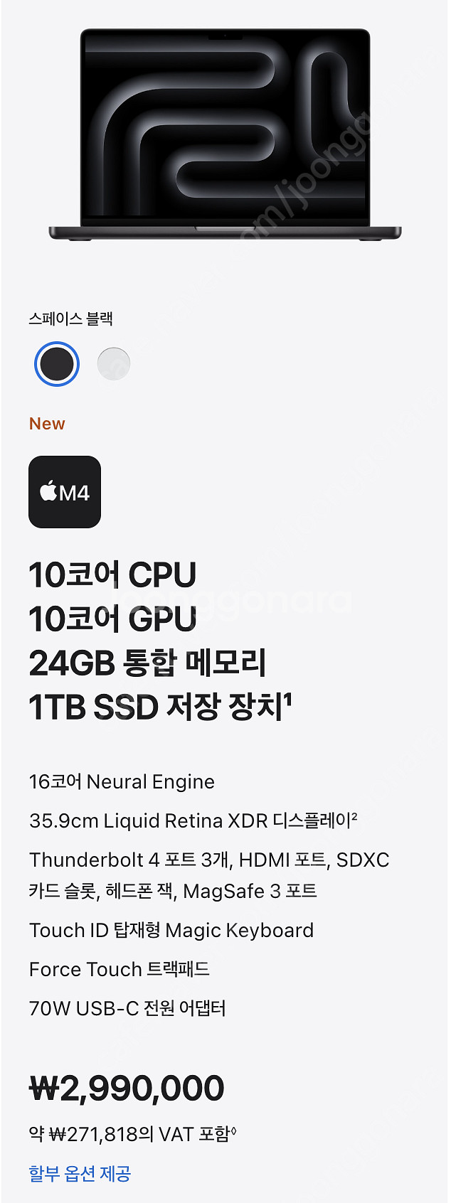 맥북 프로 M4 14인치 미개봉--0