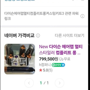 다이슨에어랩