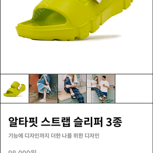 알타핏 Altafit 슬리퍼(새것)