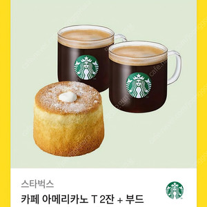 스타벅스 아메리카노T 2잔+생크림 카스텔라