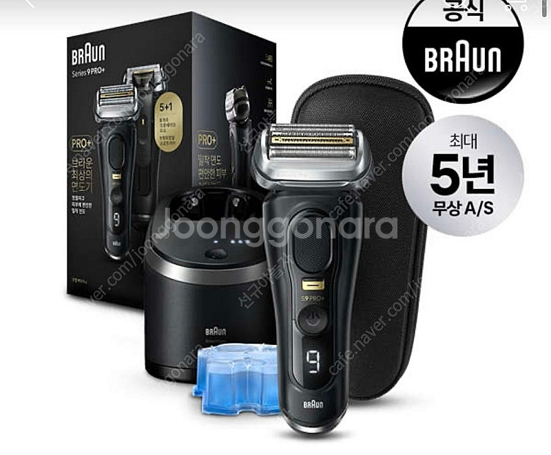 브라운 전기면도기 시리즈9 Pro plus 9560cc...--0