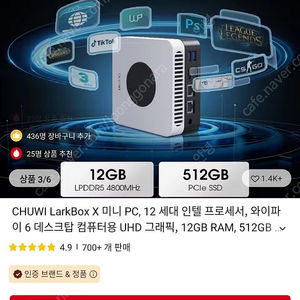 chuwi 미니pc 라크박스 x n100 12gb 512gb