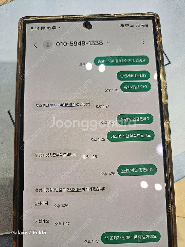 나훈아 콘서트 사기꾼 010 5949 1338--0