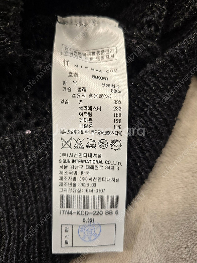 잇미샤 23년 글리터링 니트 가디건 55~66--8