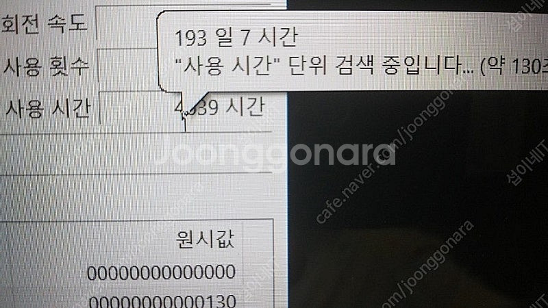 [판매]LG i5 가성비 게이밍북/GTX1050--8