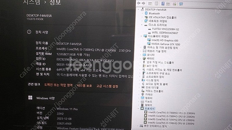 [판매]LG i5 가성비 게이밍북/GTX1050--9