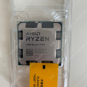 알리발 미개봉 Amd ryzen7 7700 cpu팝니다