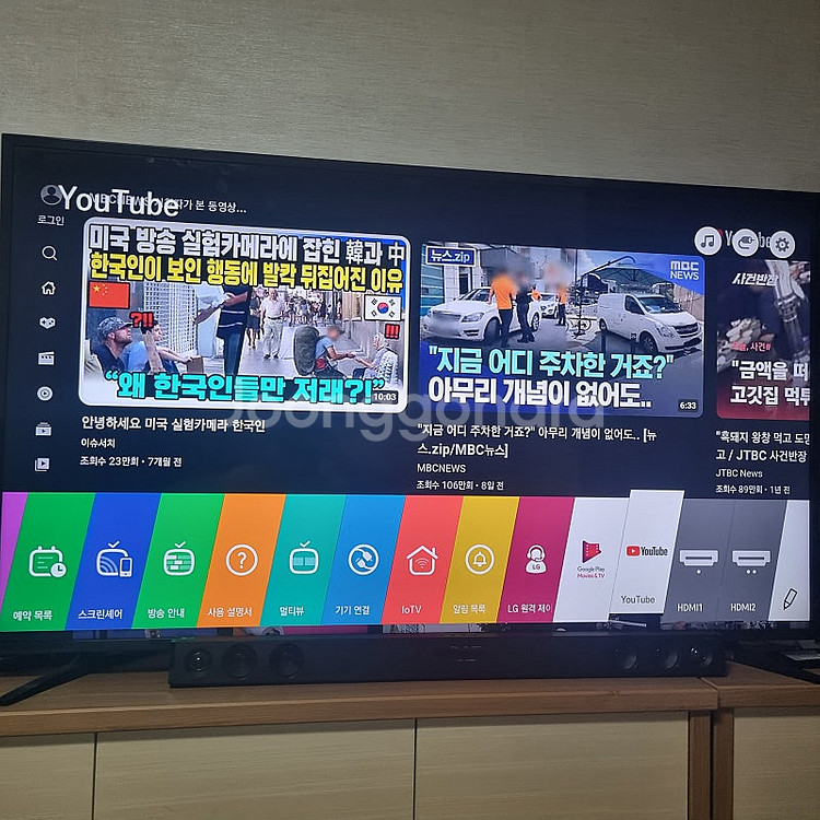엘지65인치tv 팝니다--0