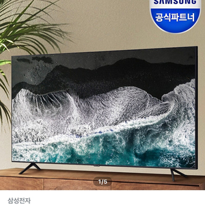 삼성 70인치 UHD TV 판매