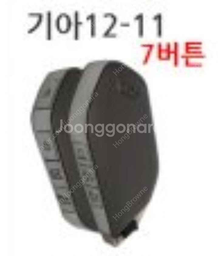 [새상품] 당근 가죽 키케이스(기아 자동차)--4