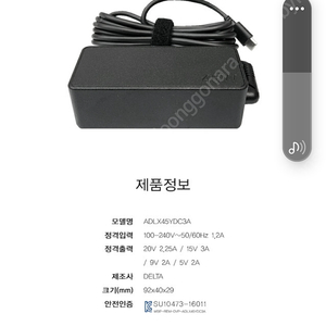 레노버 정품 45W PD