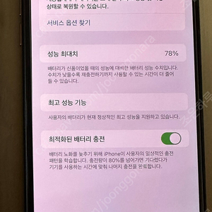 아이폰 XS Max 256로즈골드(25만.박스없음.용인죽전 직거래)