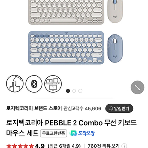 (미개봉) 로지텍 PEBBLE 2 무선 블루투스 키보드 마우스 세트