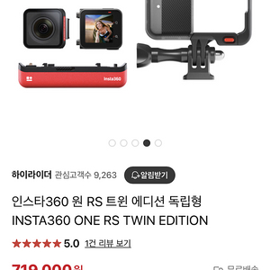 액션캠) 인스타 360 one rs (트윈, 360도렌즈 포함)