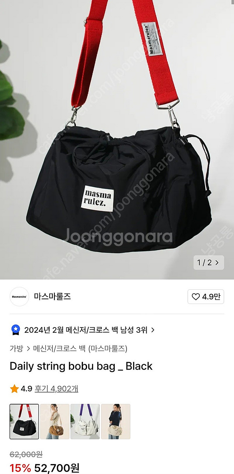 마스마룰즈 보부백--0