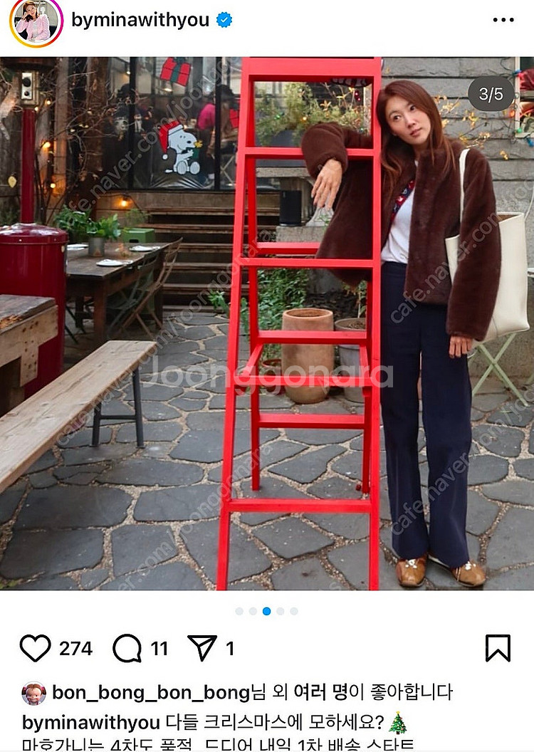 바이미나 에코퍼 마호가니 새상품--4