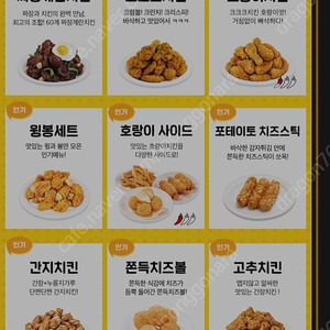 60계치킨 5만원 디지털상품권팔아요