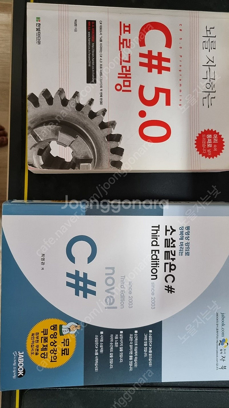 소설같은 C# third edition, 뇌를 자극하는...--1