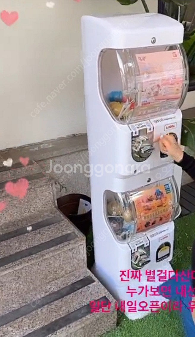 가챠기계--0