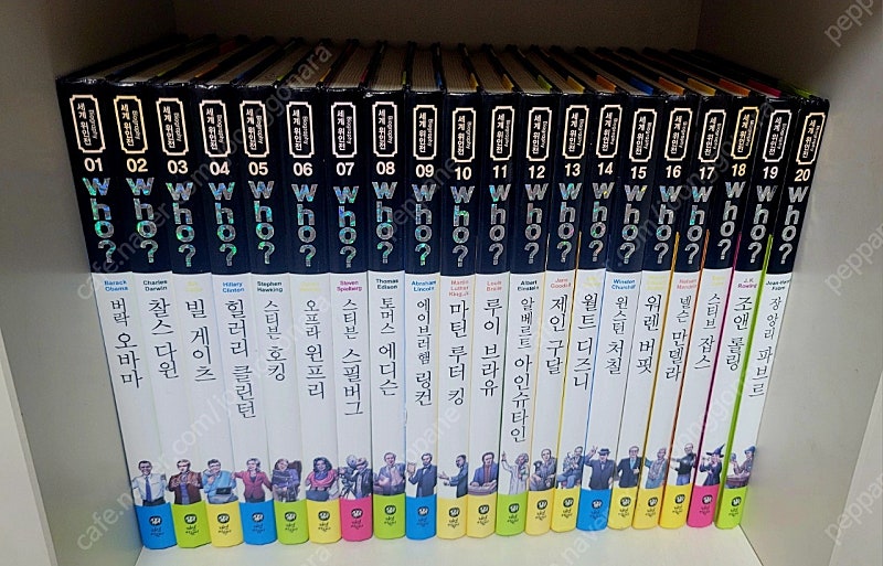 세겨인물 만화 who? 100권