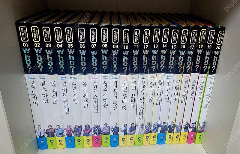 세겨인물 만화 who? 100권--0
