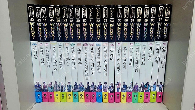 세겨인물 만화 who? 100권--2