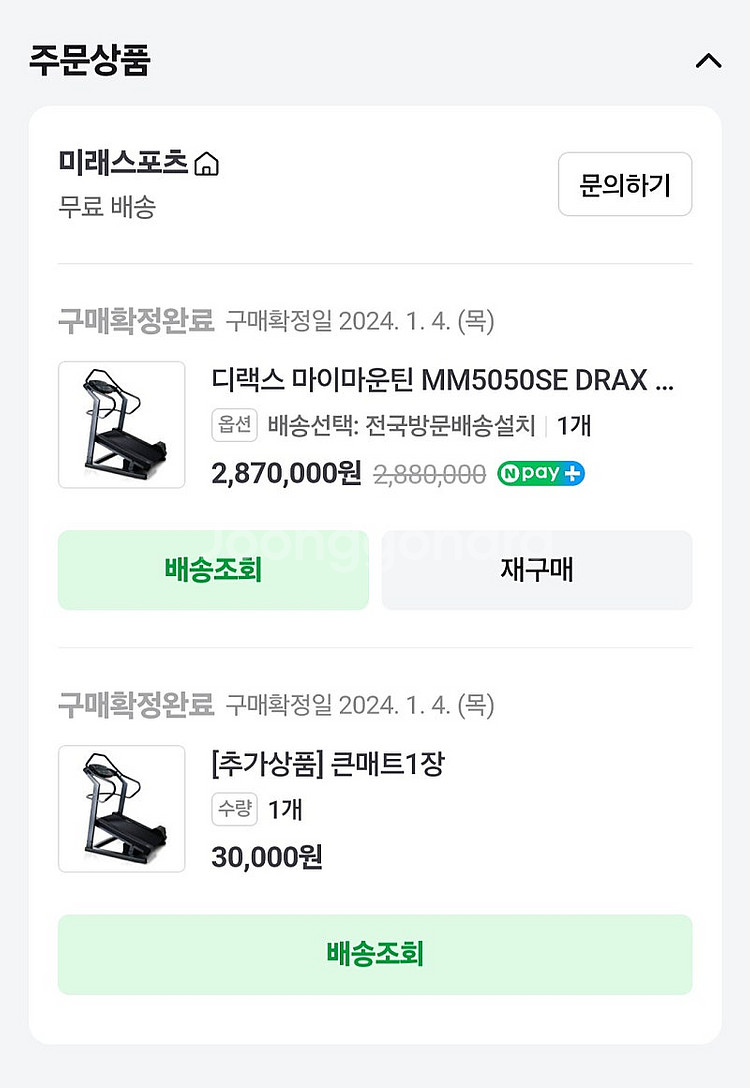 마이마운틴 중고 판매합니다(광주광역시)--3