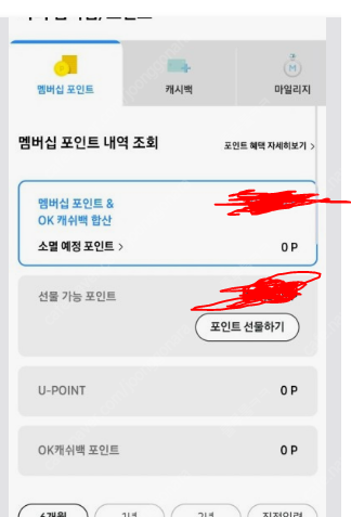 삼성전자 멤버십포인트 18만원 (93% 할인)--0