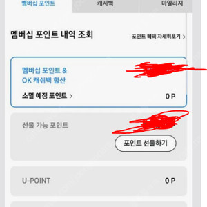 삼성전자 멤버십포인트 18만원 (93% 할인)