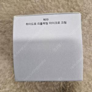 헤라 하이드로 리플렉팅 마이크로 크림 25ml