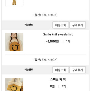 리미떼두두3xl 니트세트, 겨울점퍼 2022년 새상품 사은품 같이드려용