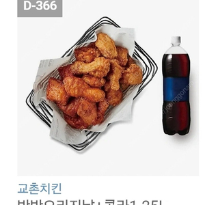 교촌치킨 반반오리지널+콜라1.25L 기프티콘 팝니다