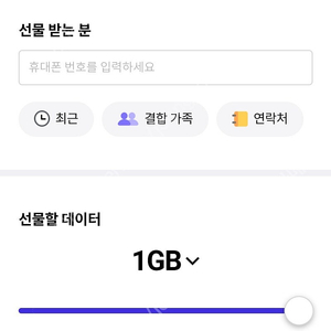 sk데이터 1기가 1500