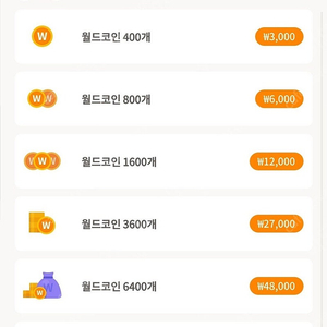 메이플 월드코인 70% 가격에 구매합니다