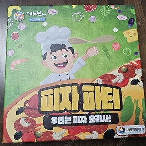 사월이네 브레인메이커 에듀보드 피자파티