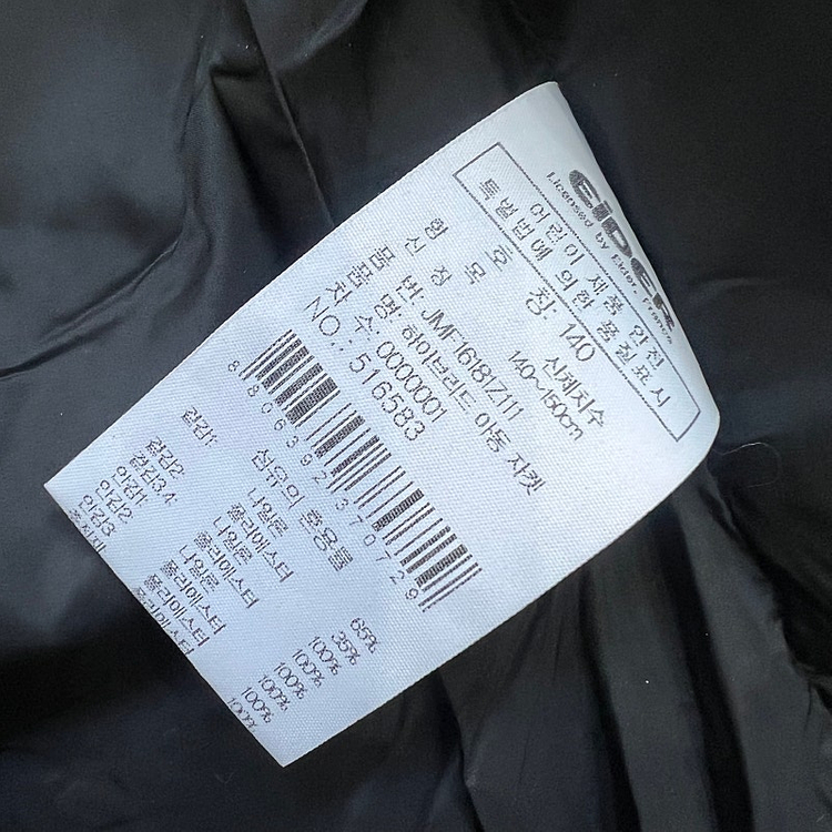 140) 아이더 주니어 키즈 패딩 점퍼 노스페이스 블랙야크 네파 이미지