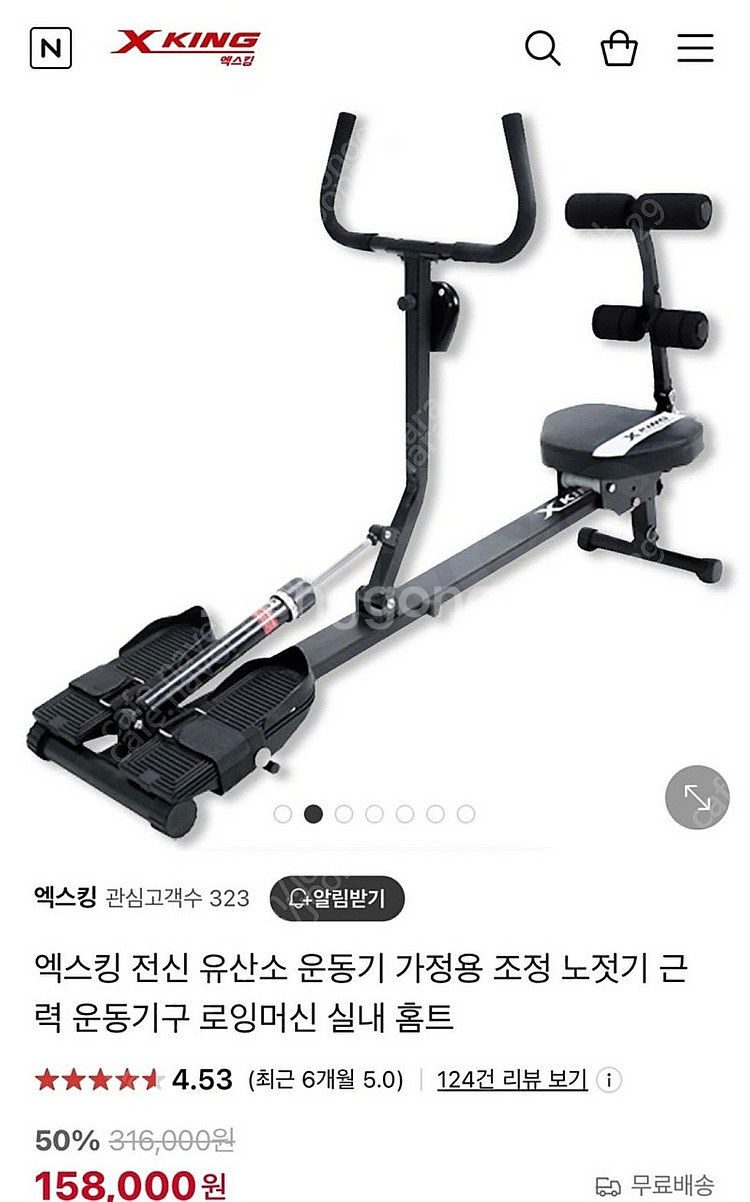 엑스킹 복근 하체 단련 실내 유산소 운동기구 팝니다.--1