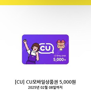 CU 모바일상품권 1만원