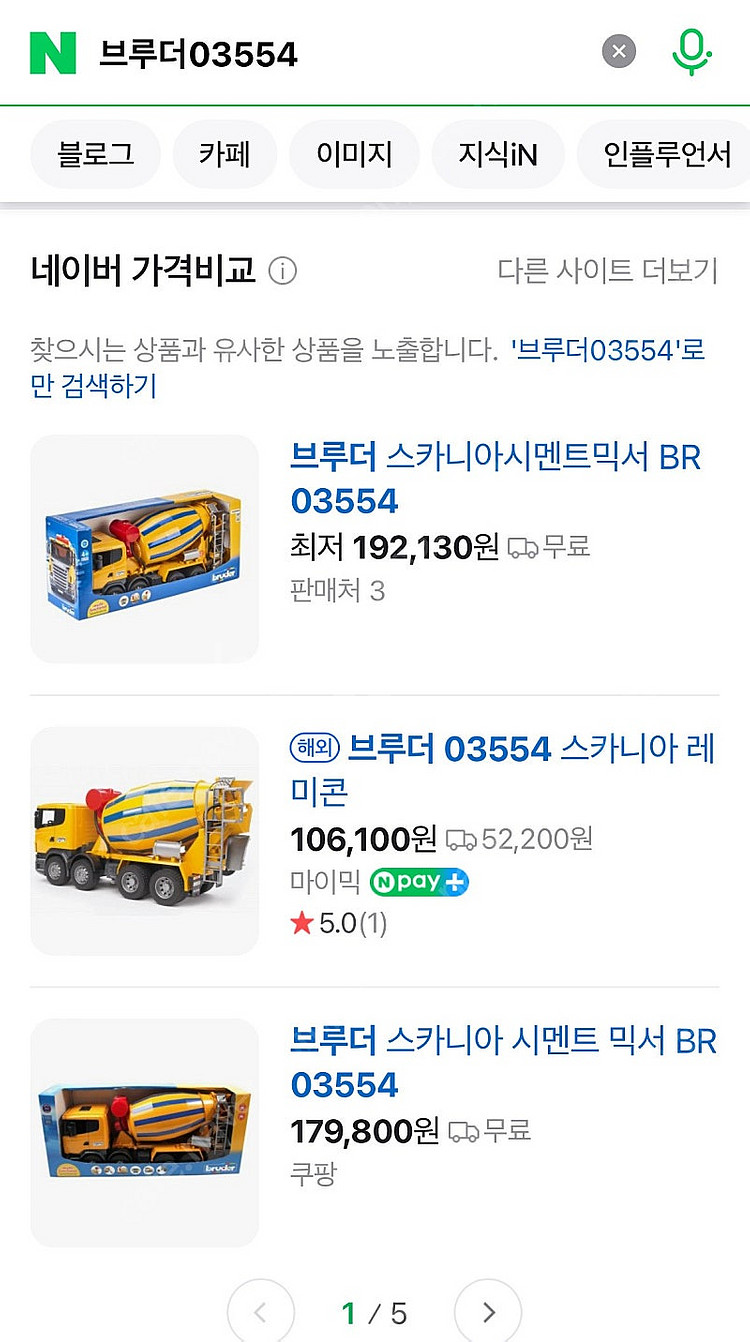 브루더 스카니아 레미콘 콘크리트믹서트럭--1