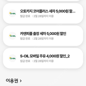 카앤피플 출장세차 5천할인 1000원에 판매합니다